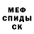 Меф мяу мяу VHQ Ania Moshchuk