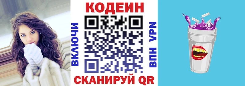 даркнет сайт  Челябинск  Кодеин Purple Drank 