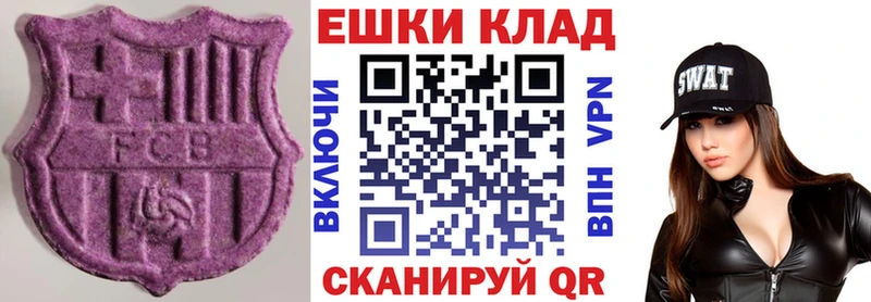 Ecstasy ешки Челябинск