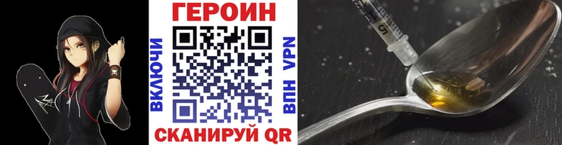 Героин хмурый  Челябинск 